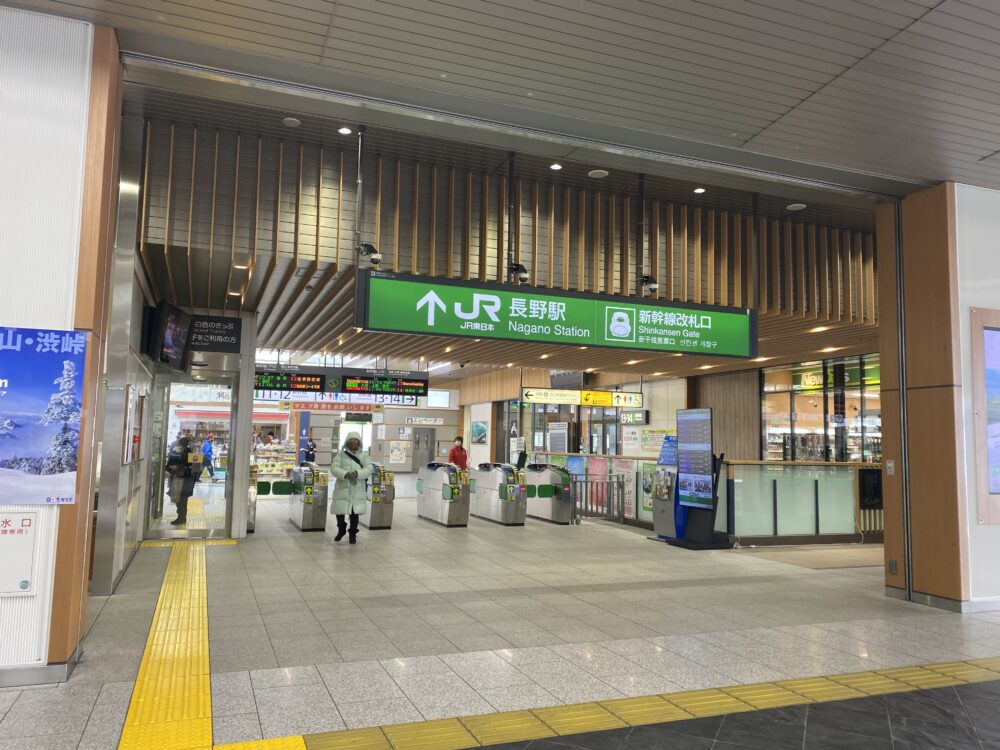 長野駅